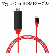 USBtype-CtoHDMIケーブル2m