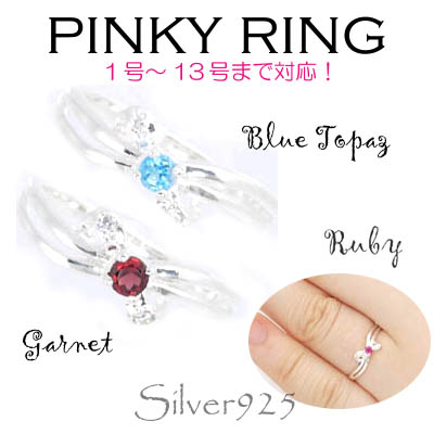 CSs リング-9 / 1-2272 ◆ Silver925 シルバー  ピンキーリング 選べる 天然石 3種