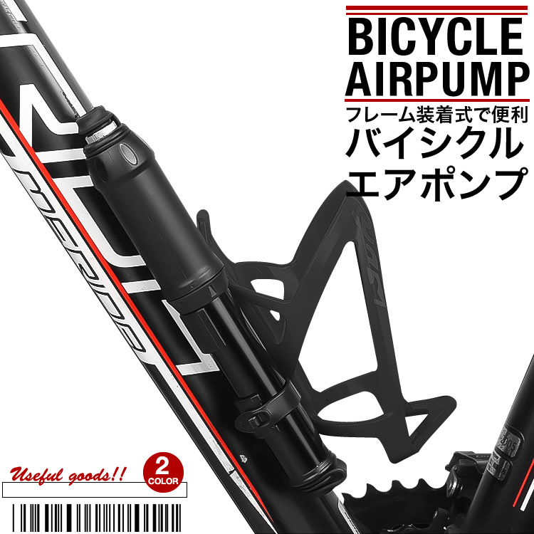 自転車空気入れ エアポンプ ハンディポンプ ハンドポンプ 英式 仏式 両対応 ロードバイク クロスバイク