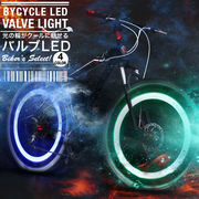 自転車ライト バルブライト LEDライト バルブキャップ 安全ライト サイクリングアイテム ドレスアップ