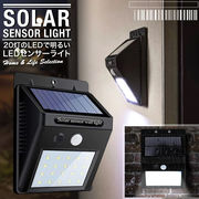 センサーライト ソーラー充電式 人感センサー 防水 自動点灯 20LED 屋外