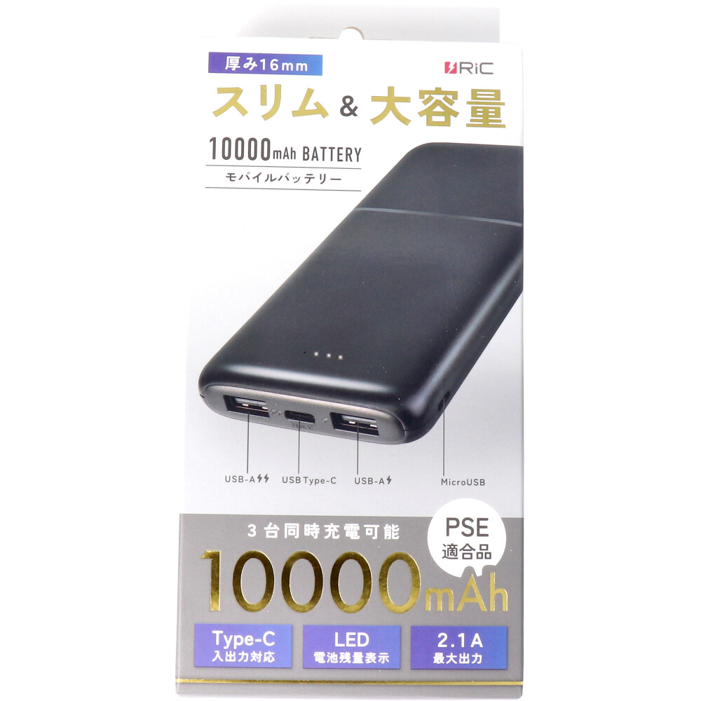 [販売終了]RiC モバイルバッテリー 10000 ブラック MB0006