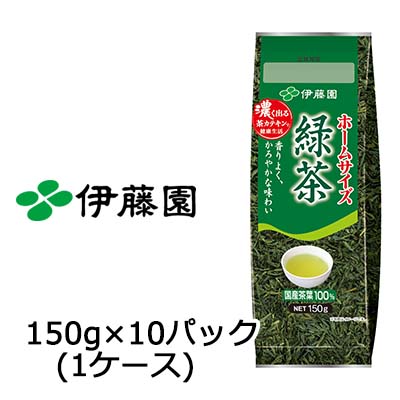 ☆ 伊藤園 ホームサイズ緑茶 150ｇ × 10パック 43019