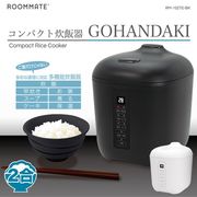 コンパクト炊飯器 GOHANDAKI　RM-102TE　多機能炊飯器 2合 マイコン式 一人暮らし 早炊き お粥 スープ