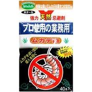 ムカデの天然忌避剤 40g シマダ
