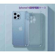 【iphone新作】　素敵なデザイン Iphone14 携帯電話ケース    透明保護