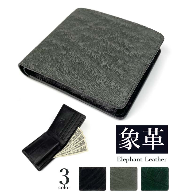 【全3色】日本製 高級エレファントレザー × 姫路レザー 二つ折り財布 ショートウォレット