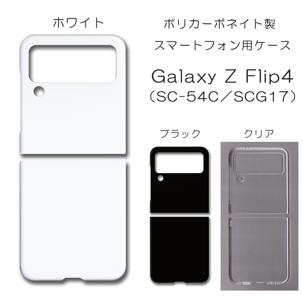 Galaxy Z FIip 携帯ケース 黒