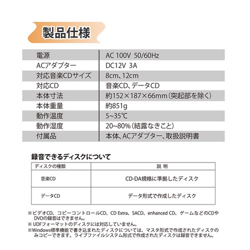 CDダビング機データー SLI-CDW01 CDダビング機 簡単録音 パソコン不要 プレーヤー 機器 ソフト ダビング ダイアモンドヘッド 株式会社  問屋・仕入れ・卸・卸売の専門【仕入れならNETSEA】