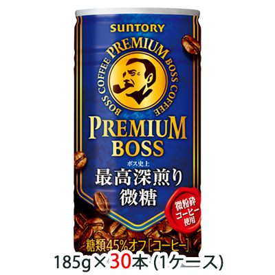 〇☆サントリー プレミアム ボス ( PREMIUM BOSS ) 最高深煎り 微糖 185g 缶 30本 (1ケース) 48591