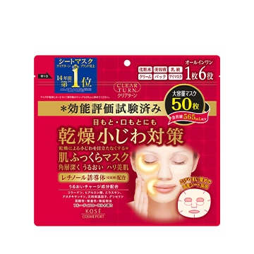 クリアターン 肌ふっくら マスク