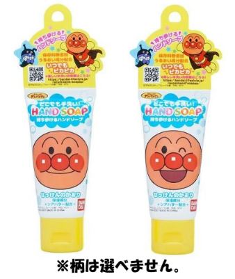 アンパンマン　どこでも手洗い！ハンドソープ　３０ｇ