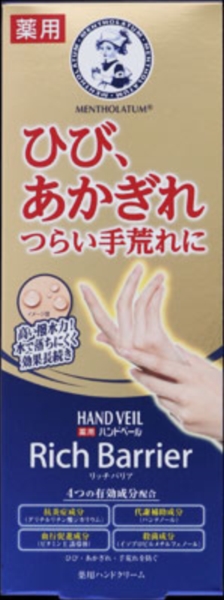 メンソレータム　ハンドベールリッチバリア　　７０ｇ 【 ロート製薬 】 【 ハンドクリーム 】