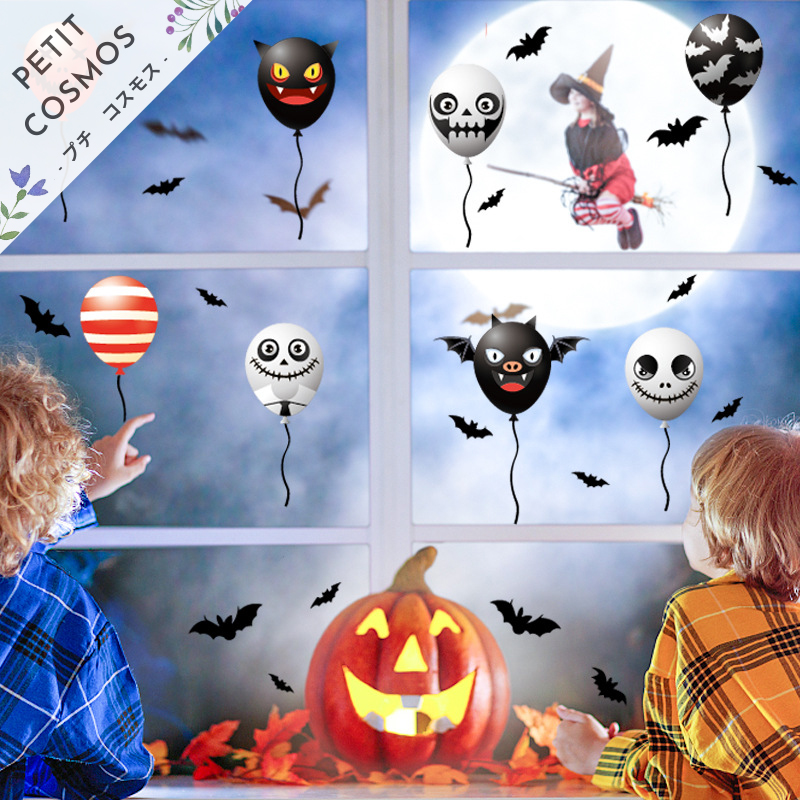 ハロウィン バルーン 空気入れ付き 飾り かぼちゃ 風船 壁飾り 装飾品