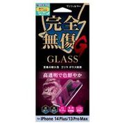iPhone14Plus ゴリラガラス 光沢 i36CGLG