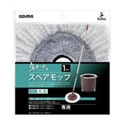 アズマ工業 トルネード回転モップ 丸型 スペアモップ 1枚入