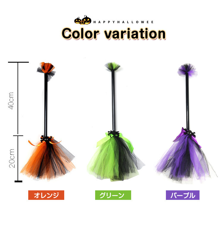 ハロウィン 魔女ほうき 箒 60cm 子供 コスプレ ホウキ 仮装