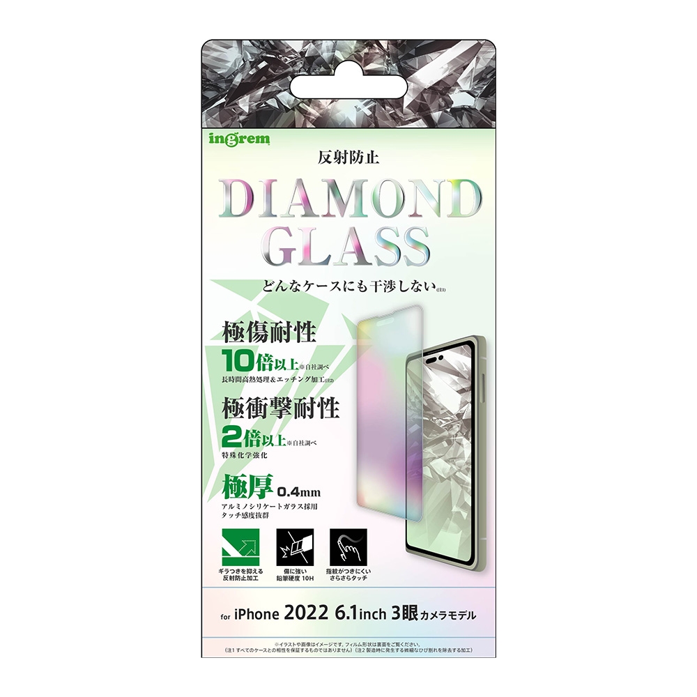 iPhone 14 Pro ダイヤモンドガラスフィルム 10H アルミノシリケート 反射防止