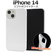 アイフォン スマホケース iphoneケース iPhone 14用 ソフトホワイトケース