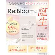 女性向け高純度NMNサプリメント Re:Bloom NMN4500mg 各種美容成分 30粒入り