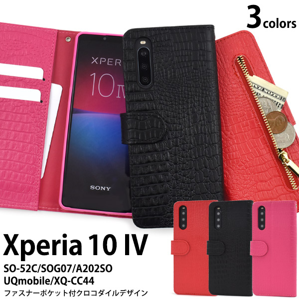 スマホケース 手帳型 Xperia 10 IV SO-52C/SOG07/A202SO