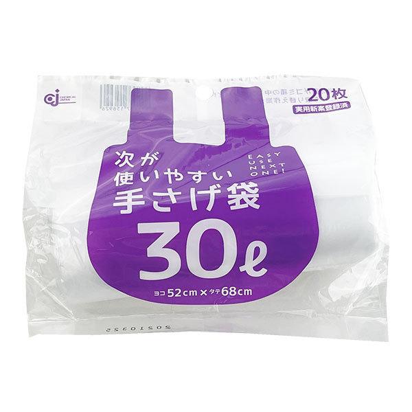 ケミカルジャパン 次が使いやすい手さげ袋 30L 1ロール(20枚分) HD-509N