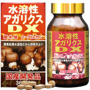 水溶性アガリクスDX