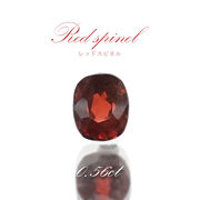 レッドスピネル ルース 0.56ct ミャンマー産 オーバルカット【 一点物 】 red spinel 8月誕生石 天然石