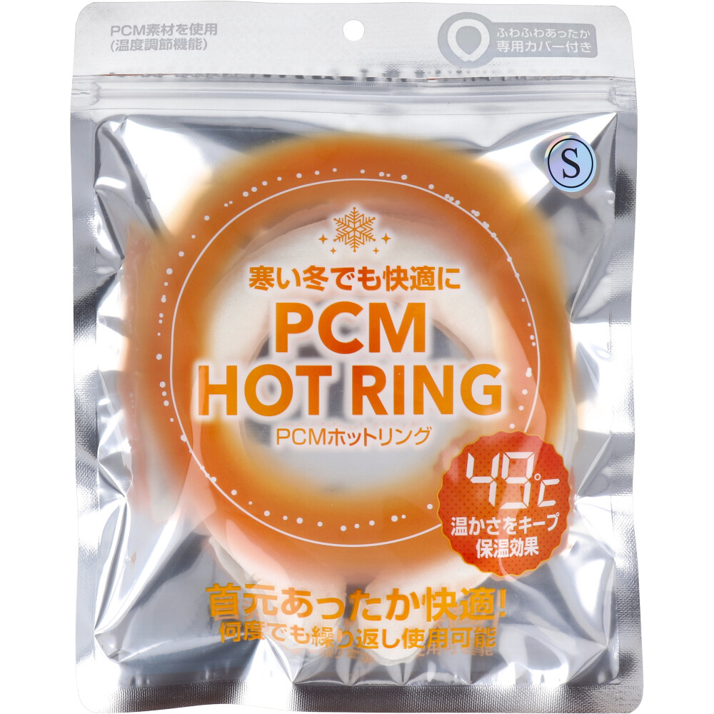 [販売終了]PCM HOT RING アイボリー Sサイズ
