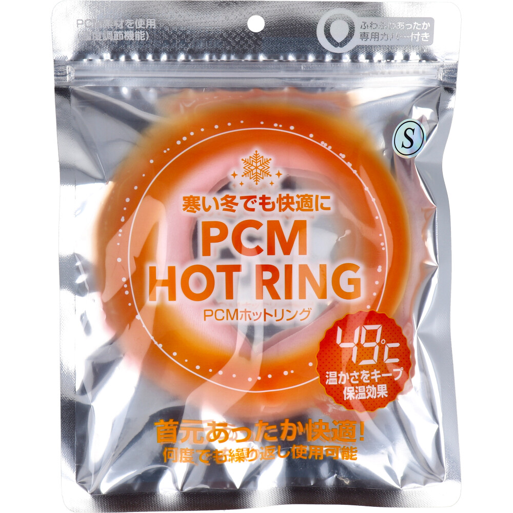 [販売終了] PCM HOT RING ベビーピンク Sサイズ