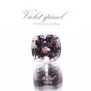バイオレットスピネル ルース 0.67ct ミャンマー産 スクエアカット【 一点物 】 violet spinel 天然石