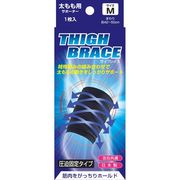 新生 S-concept ブレイスサポーター 太もも アンクルブレイス M/ブラック