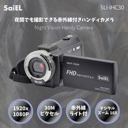 赤外線付きハンディカメラ	SLI-IHC30