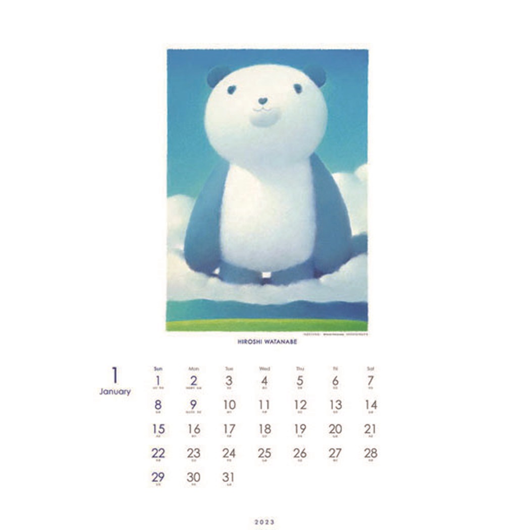 【カレンダー】渡辺 宏 わたなべひろし 壁掛けカレンダー2023年
