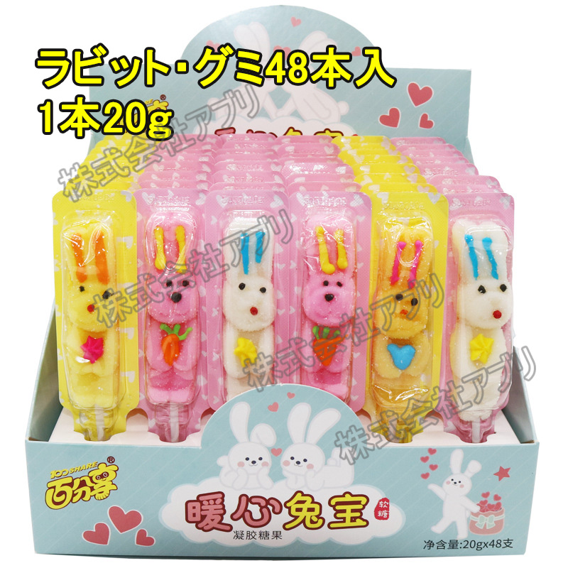 【48本１ケース】グミ お菓子　マシュマロ キャンディ　スイカ　イチゴ　　韓国　人気