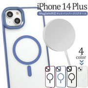 アイフォン スマホケース iphoneケース MagSafe対応 iPhone 14 Plus用バンパーハードクリアケース