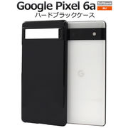 スマホケース ハンドメイド パーツ Google Pixel 6a用ハードブラックケース
