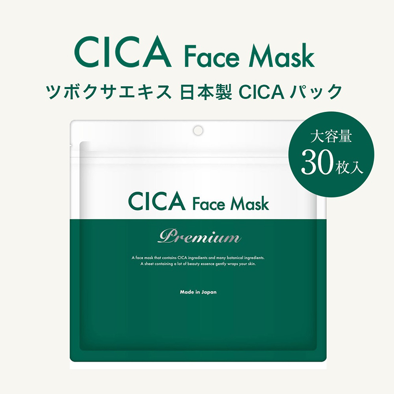 CICA フェイスマスク Premium 30枚入 | 卸売・ 問屋・仕入れの