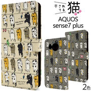スマホケース 手帳型 AQUOS sense7 plus A208SH用 干されてる猫 手帳型ケース 猫 アイテム