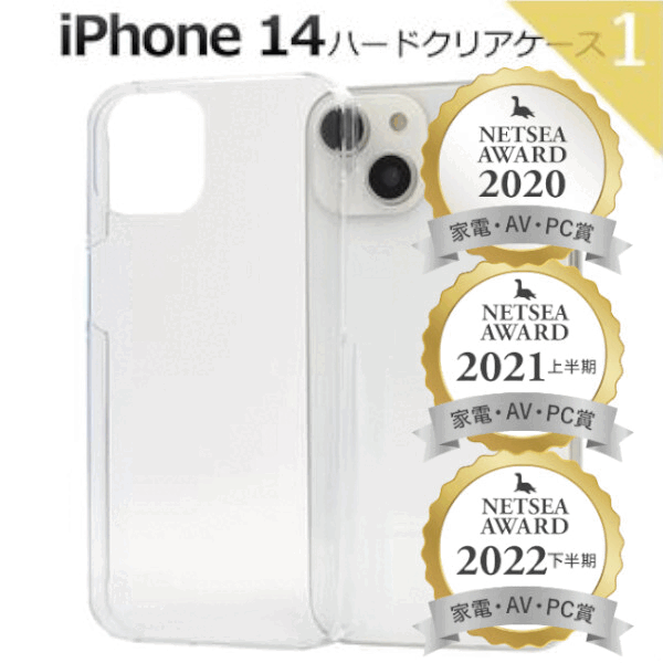 アイフォン スマホケース iphoneケース iPhone 14 用ハードクリアケース