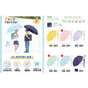 晴雨兼用子供長傘無地 55cm 日傘 | 長傘 晴雨兼用傘 晴雨兼用 完全遮光