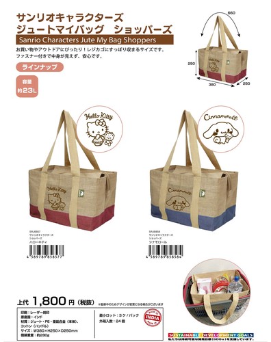 【予約販売】サンリオキャラクターズ　ジュートマイバッグ　ショッパーズ W380×H250