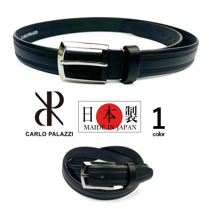 CARLO PALAZZI カルロパラッツィ 日本製 リアルレザー ダブルステッチデザイン ピンバックル ベルト