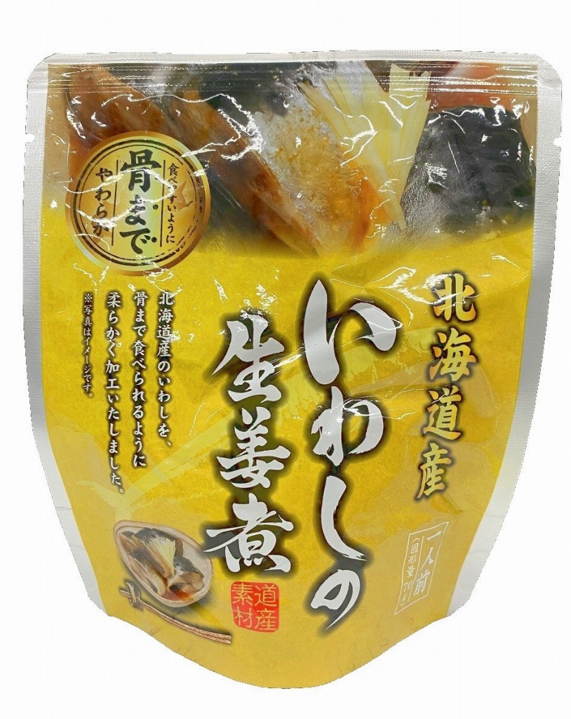 【北海道産】いわしの生姜煮