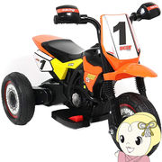 SIS 電動乗用 トライク オレンジ モトクロス  充電式 オフロード バイク 三輪車 子ども キッズ プレゼ・