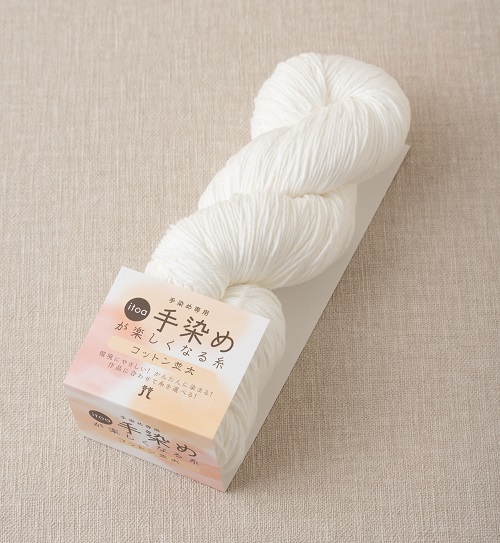 手染めが楽しくなる糸　コットン並太【日本製】【初回購入送料無料】