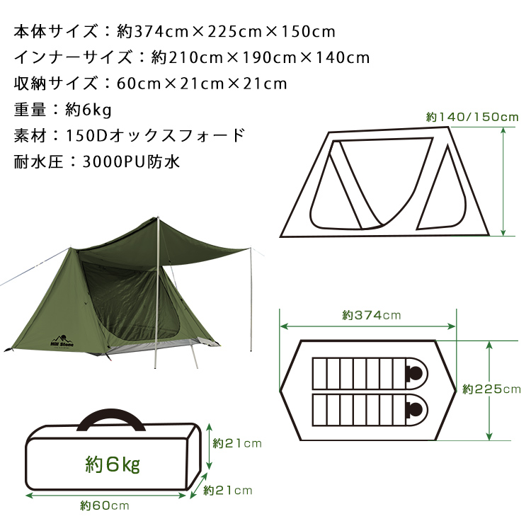 パップテント インナーテント付 軍幕テント 耐水圧3000mm