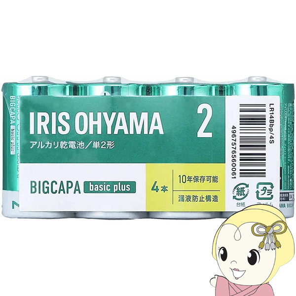 アイリスオーヤマ BIGCAPA basic＋ アルカリ乾電池 単2×4本パック LR14Bbp/4S