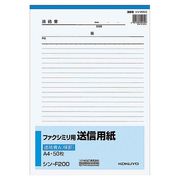コクヨ FAX用送信用紙 A4 シン-F200
