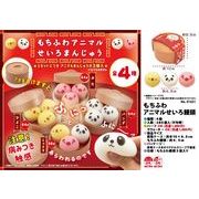 もちふわアニマルせいろ饅頭